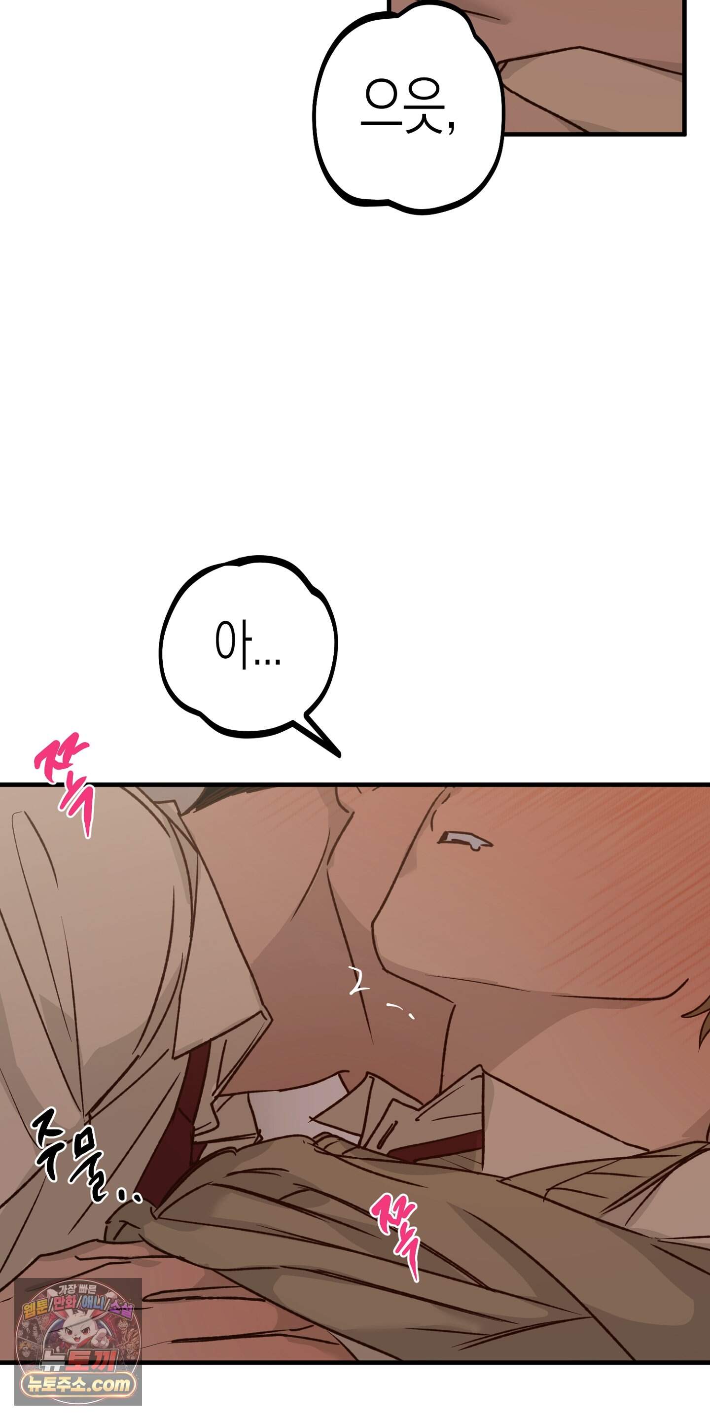더블 데이팅 13화 45