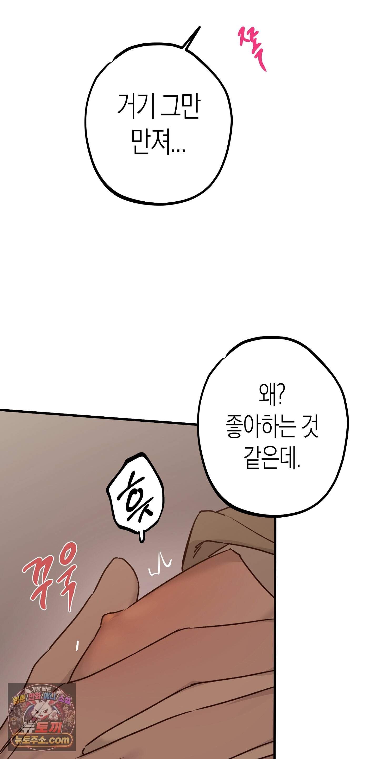 더블 데이팅 13화 46