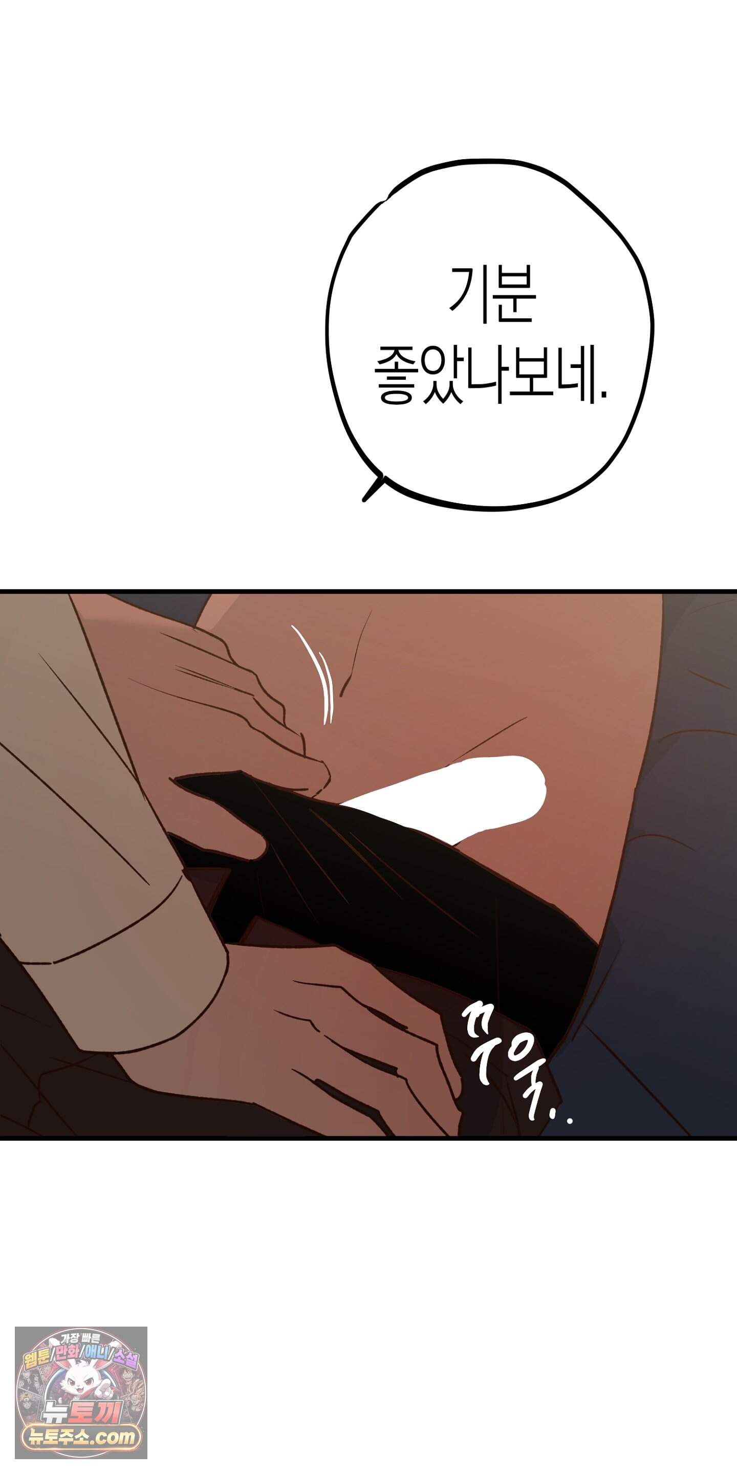 더블 데이팅 13화 51