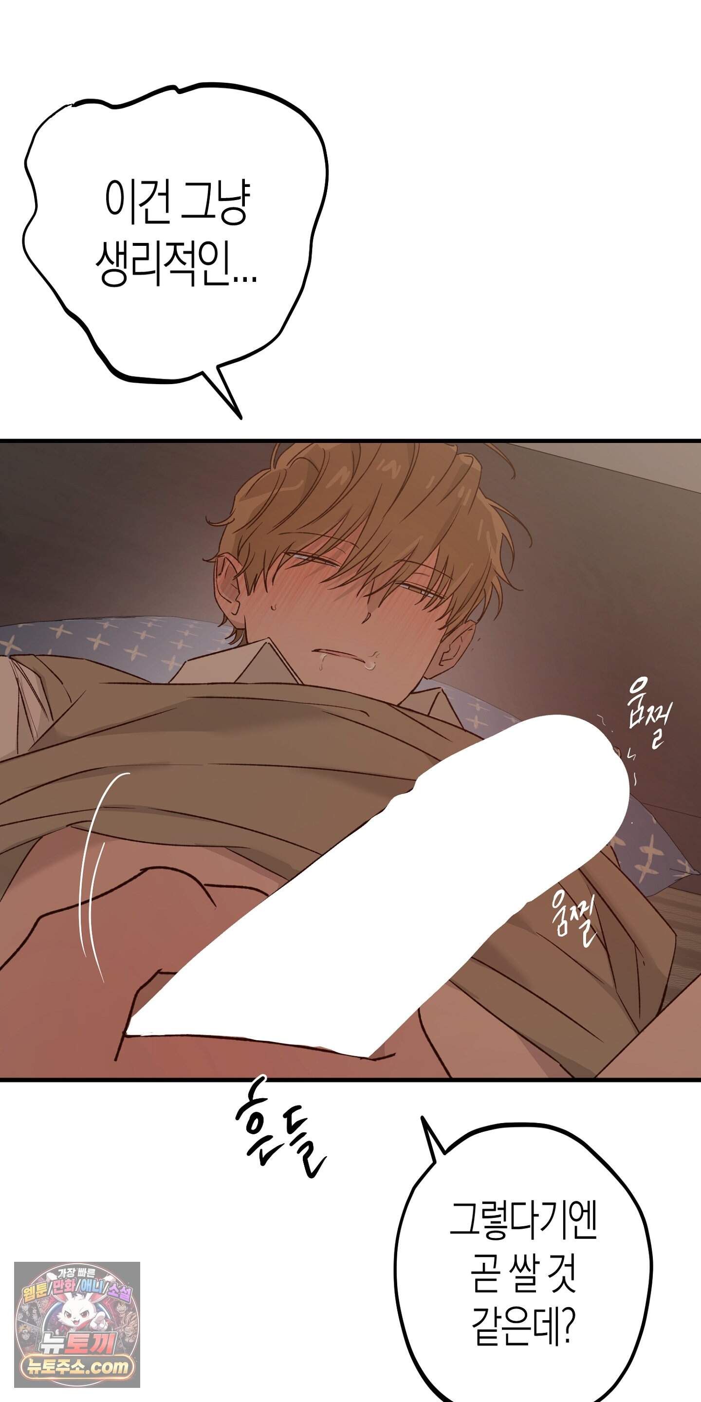 더블 데이팅 13화 52