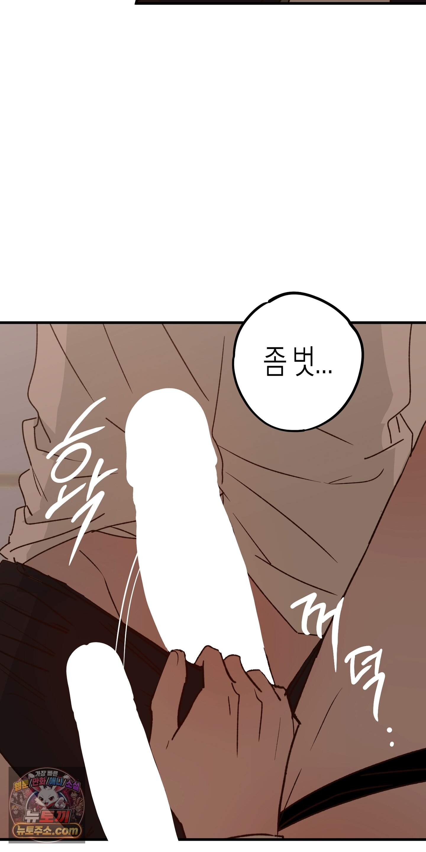 더블 데이팅 13화 56
