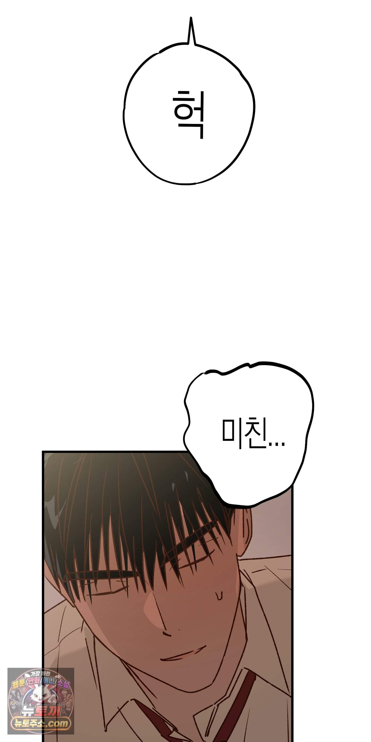 더블 데이팅 13화 57