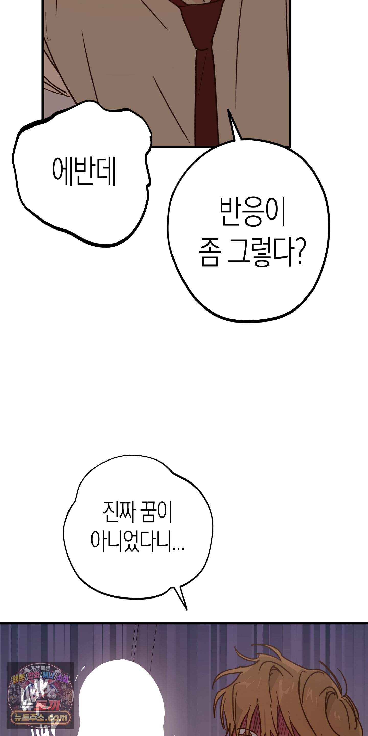 더블 데이팅 13화 58