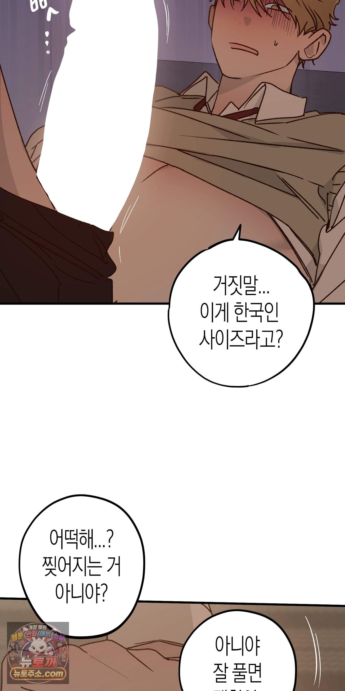 더블 데이팅 13화 59