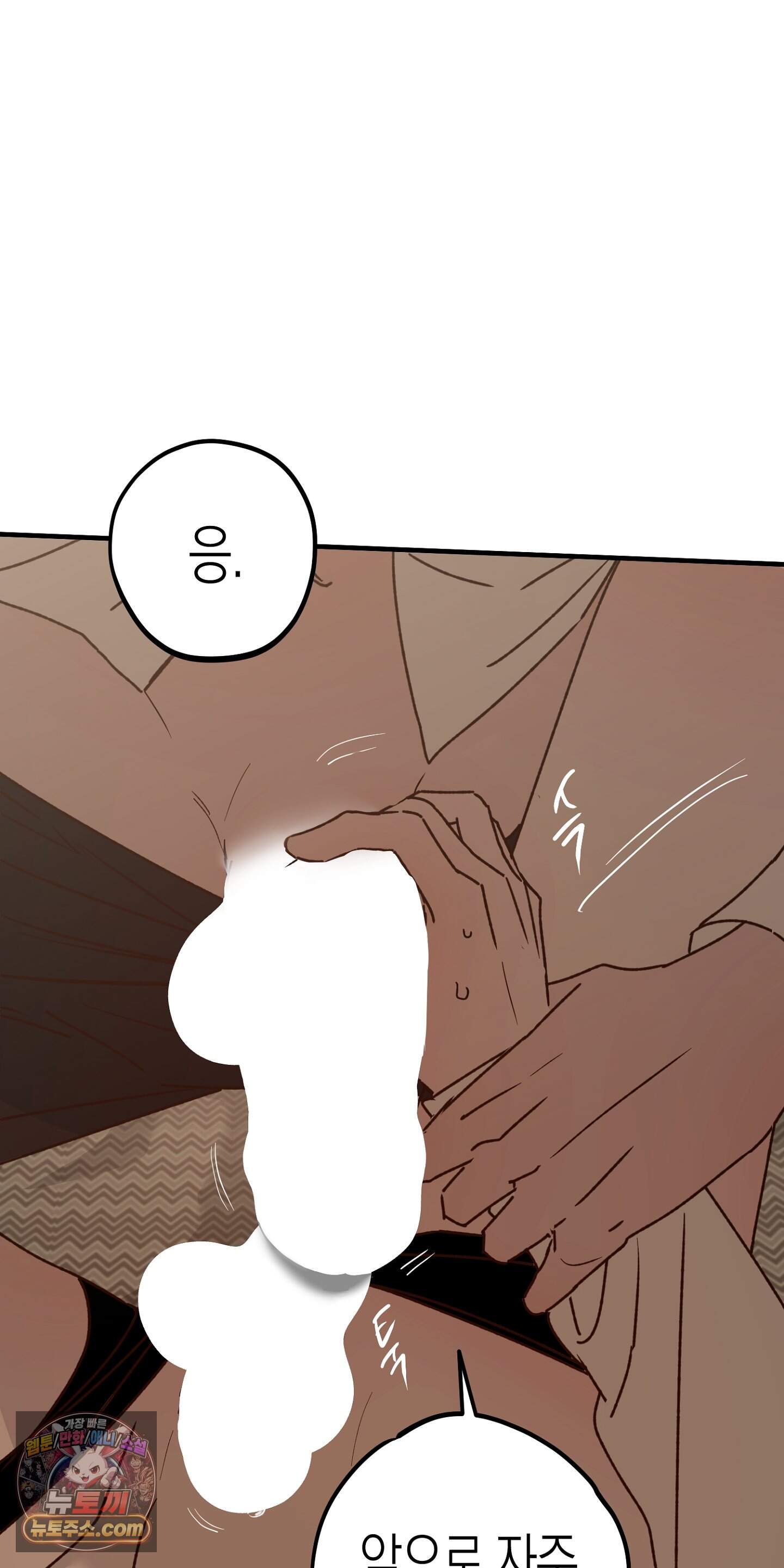 더블 데이팅 13화 61