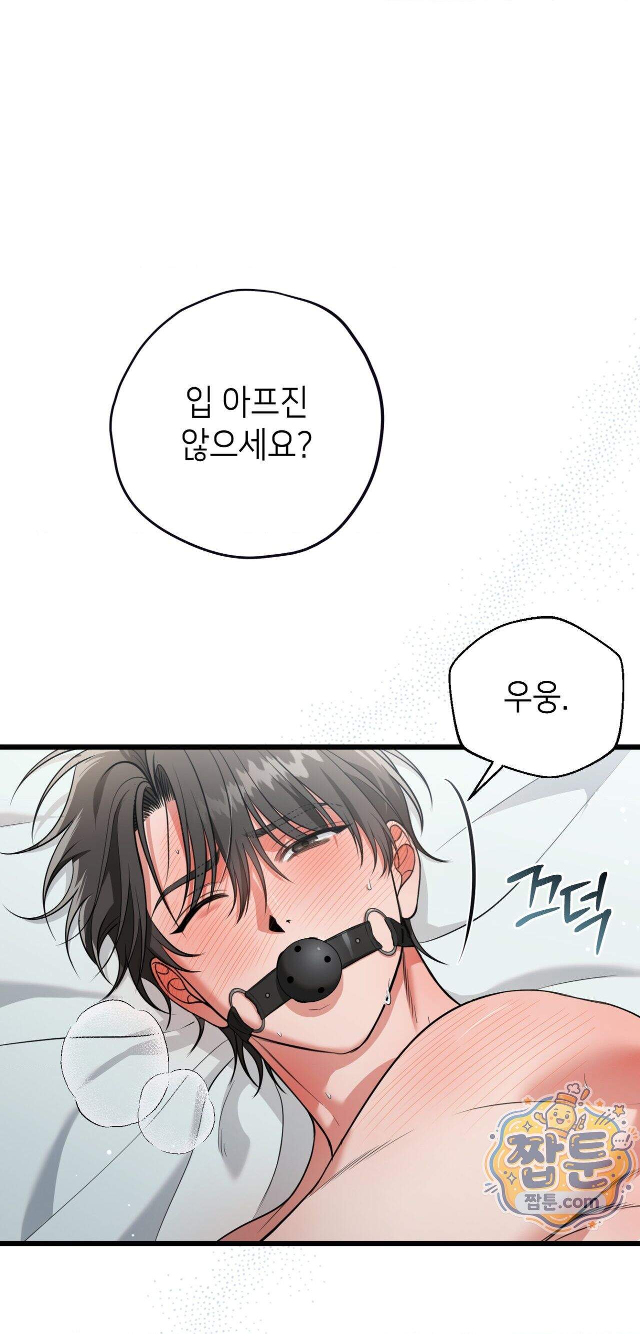 힛 미 하드 35화 1