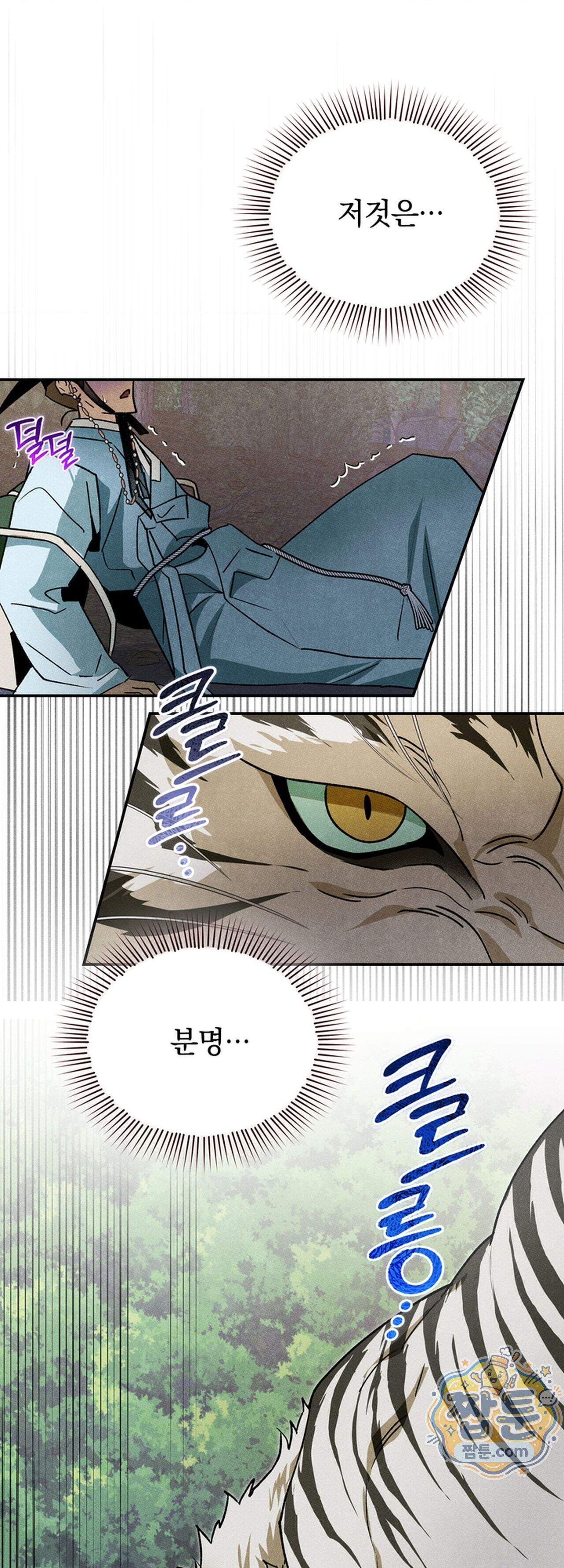 음란선비뎐 7화 1