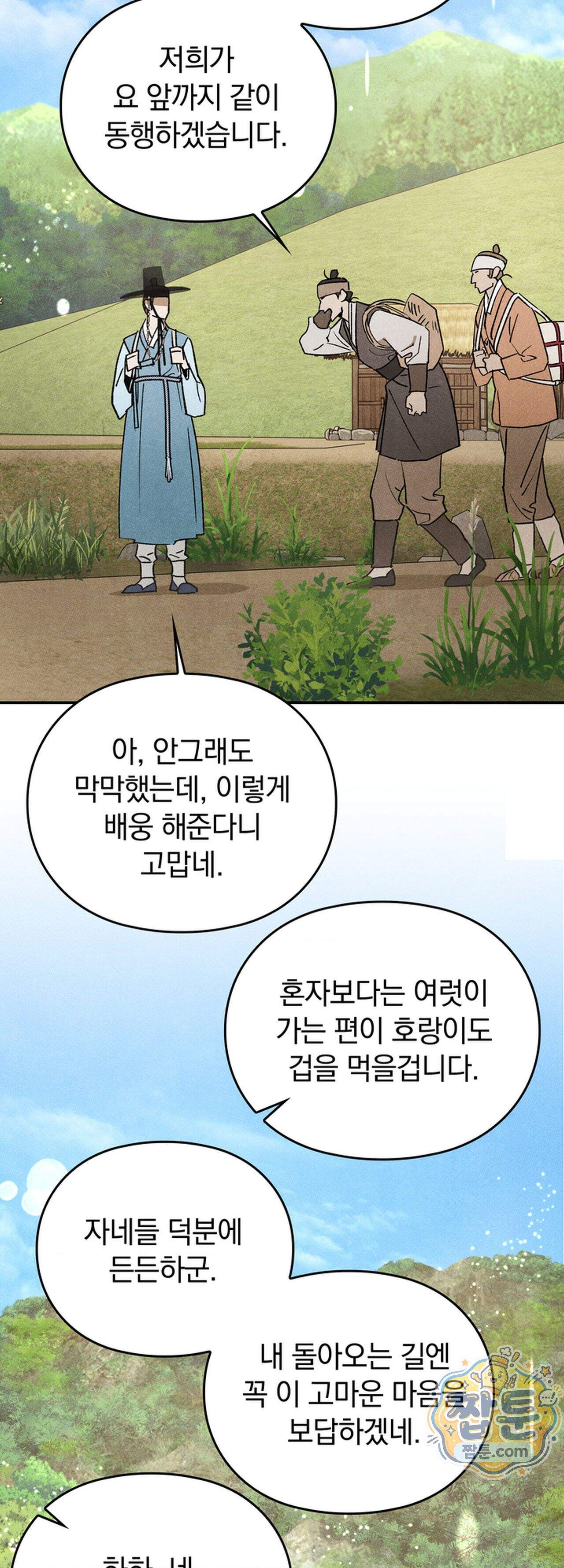 음란선비뎐 7화 4