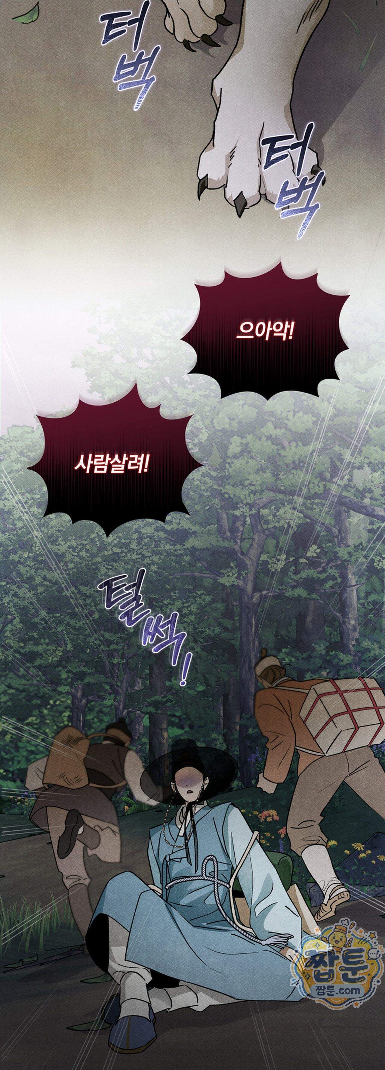 음란선비뎐 7화 8
