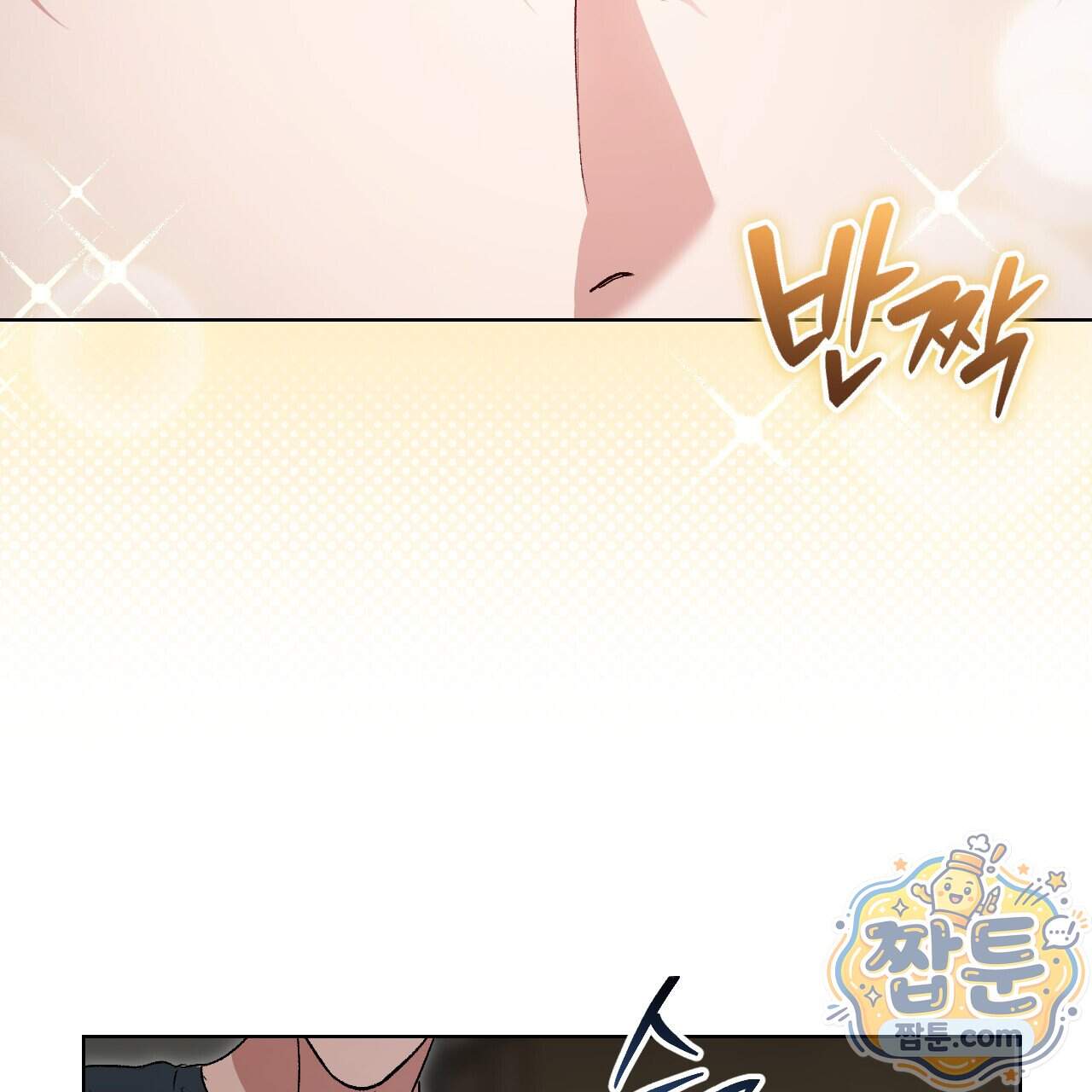 오싹한 베이비 50화 8