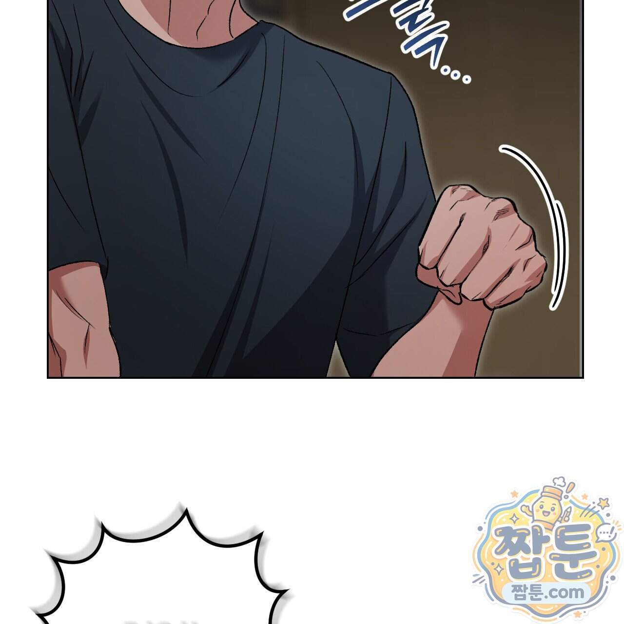 오싹한 베이비 50화 9