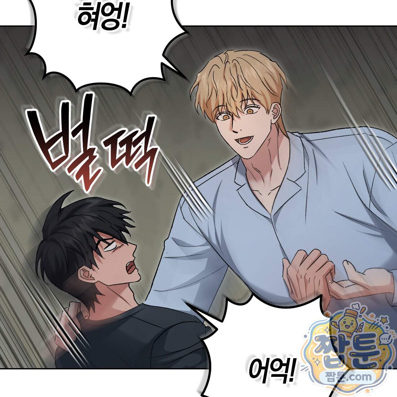 오싹한 베이비 50화 10