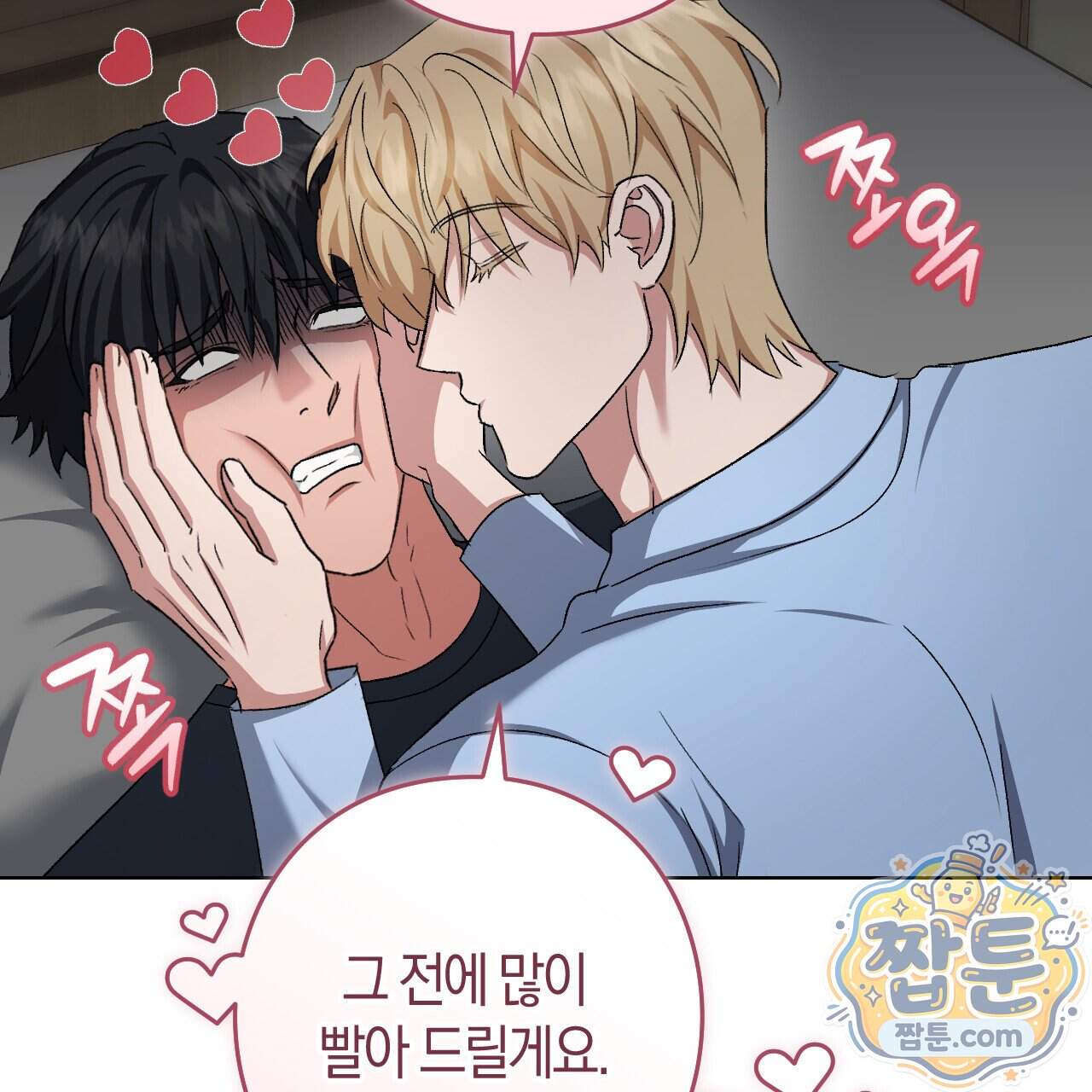 오싹한 베이비 50화 12
