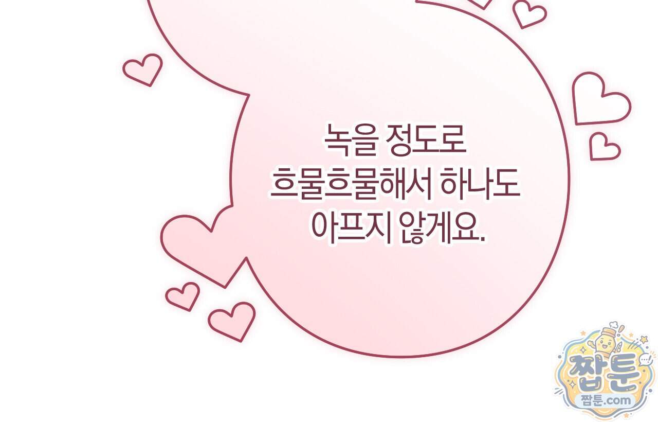 오싹한 베이비 50화 13