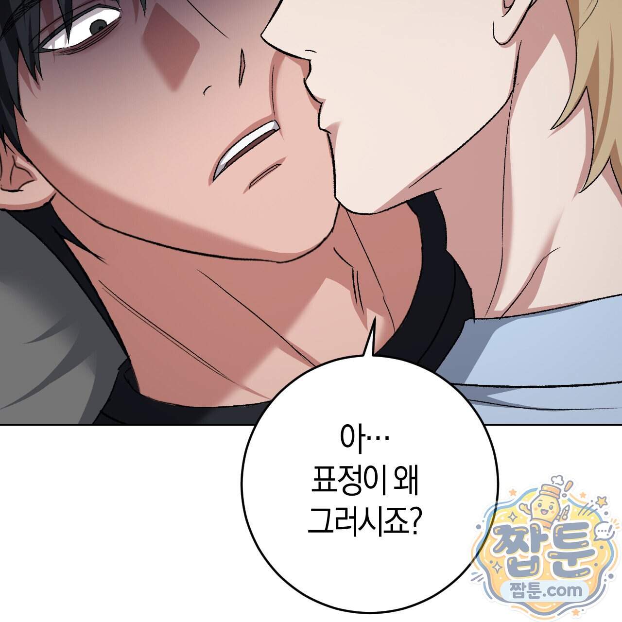 오싹한 베이비 50화 15