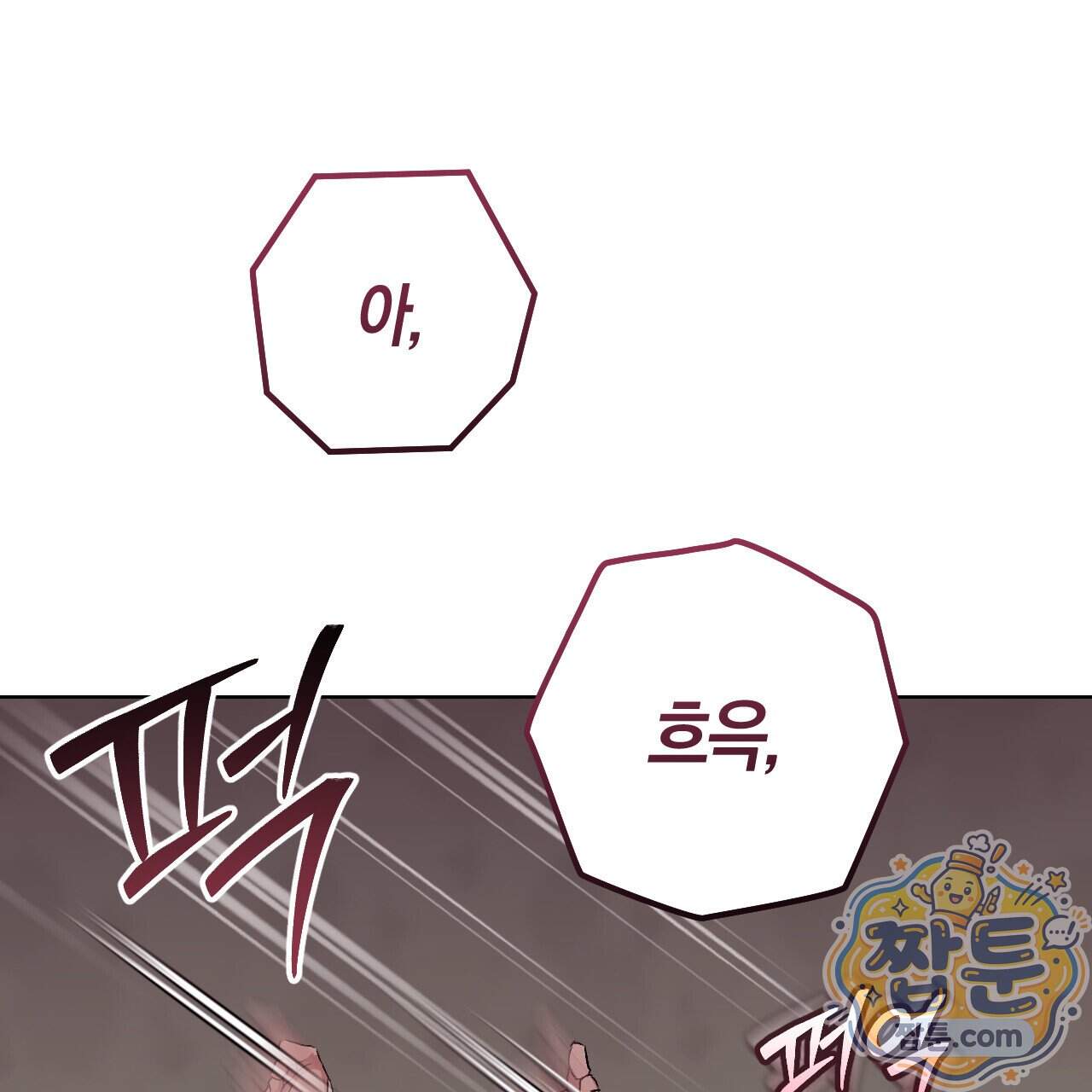 오싹한 베이비 50화 21