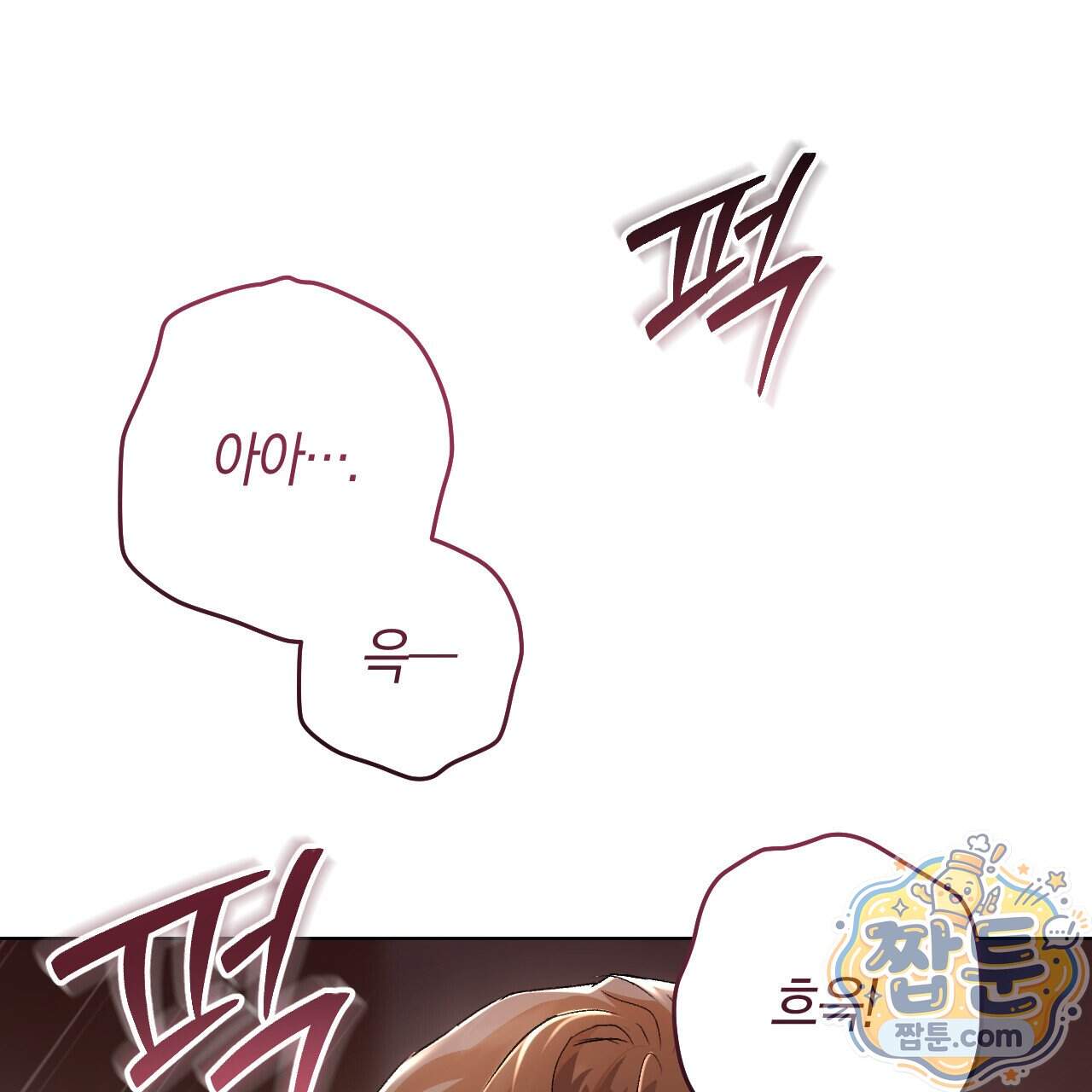 오싹한 베이비 50화 23
