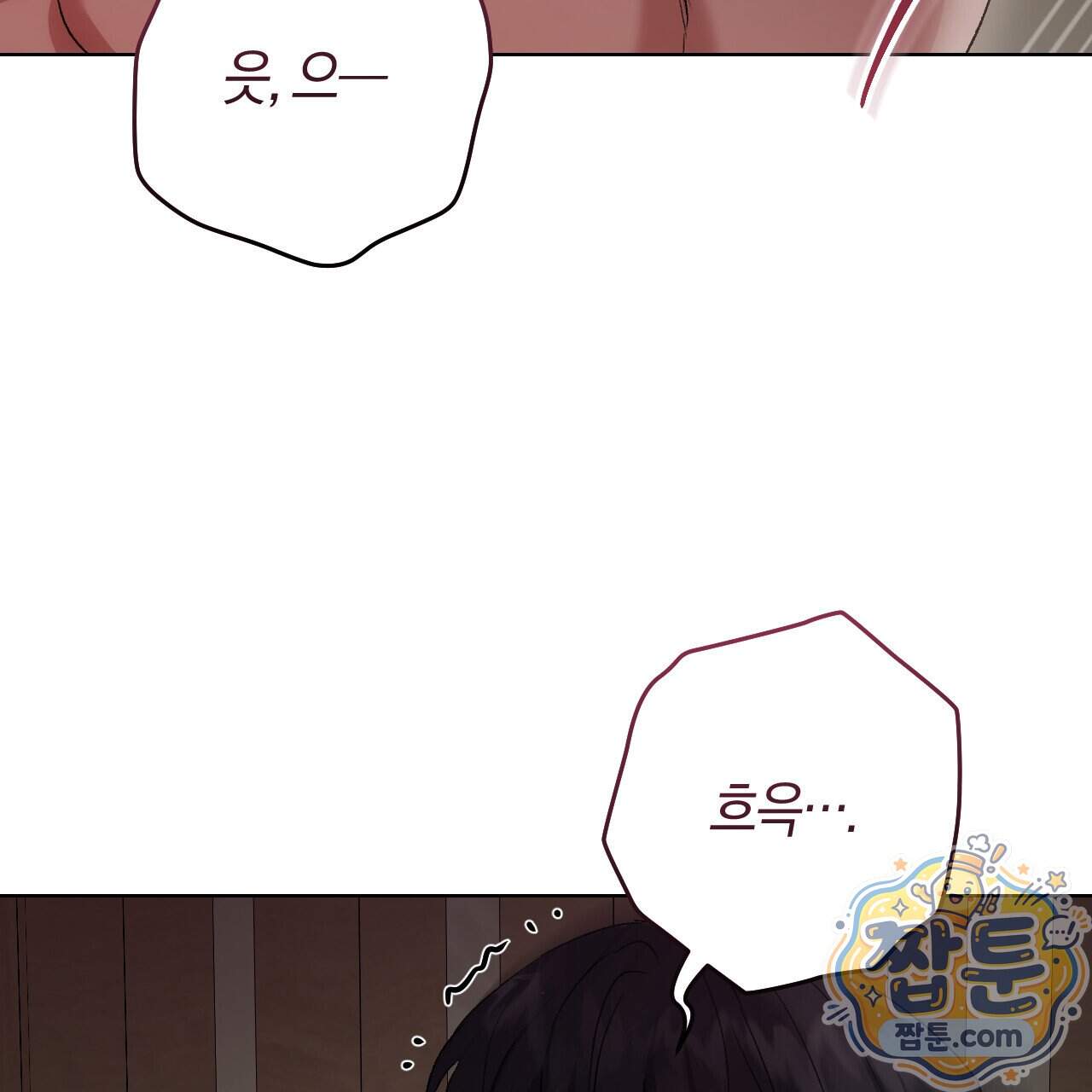 오싹한 베이비 50화 25