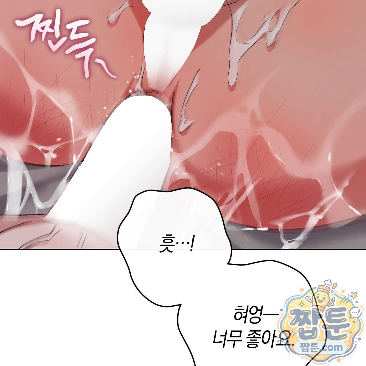 오싹한 베이비 50화 28