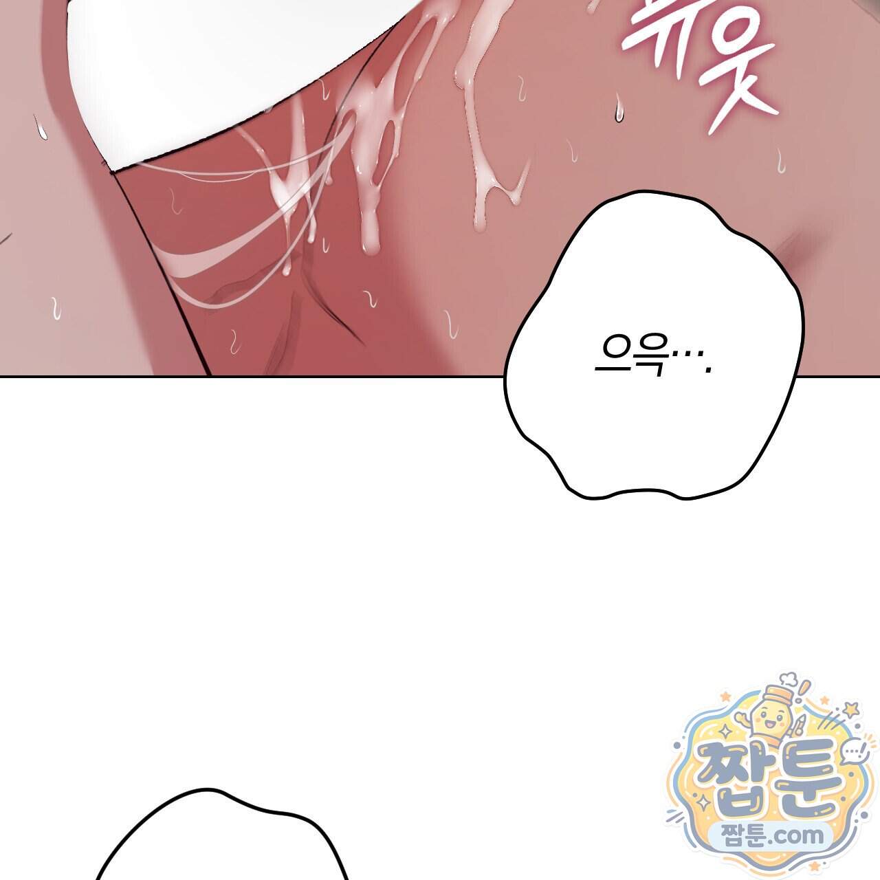 오싹한 베이비 50화 32