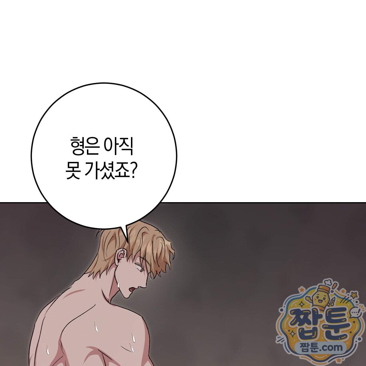 오싹한 베이비 50화 35