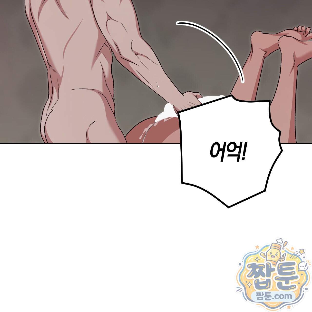 오싹한 베이비 50화 36