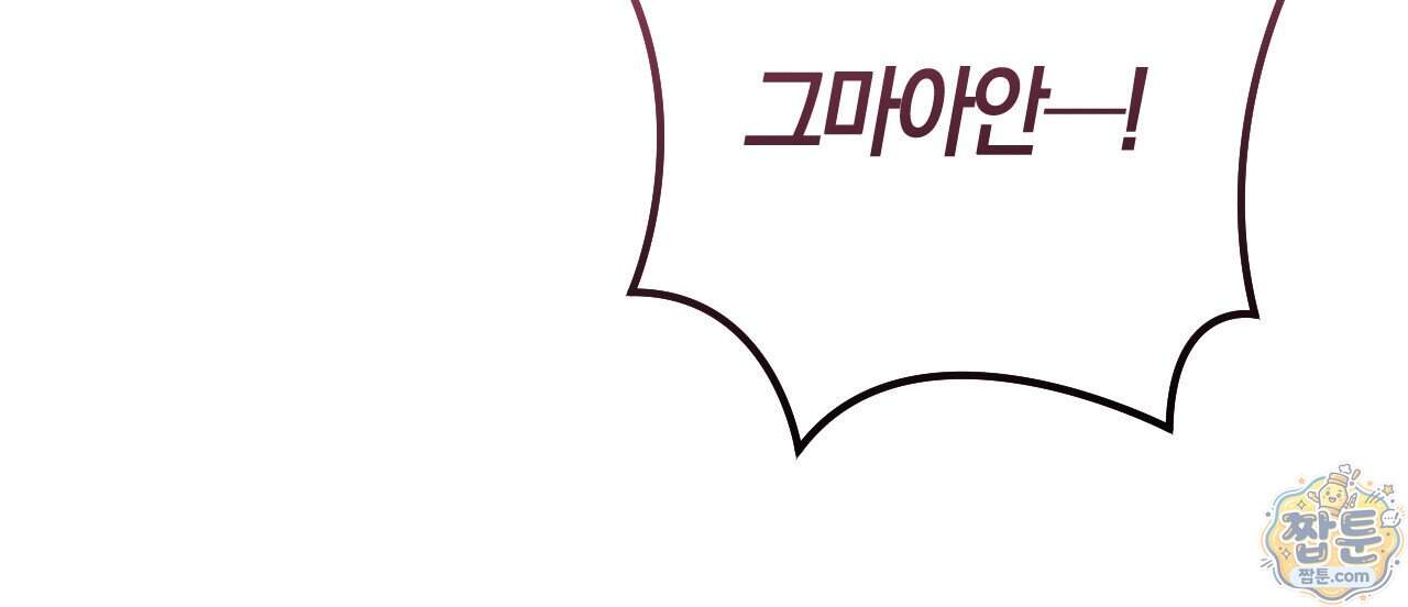 오싹한 베이비 50화 40