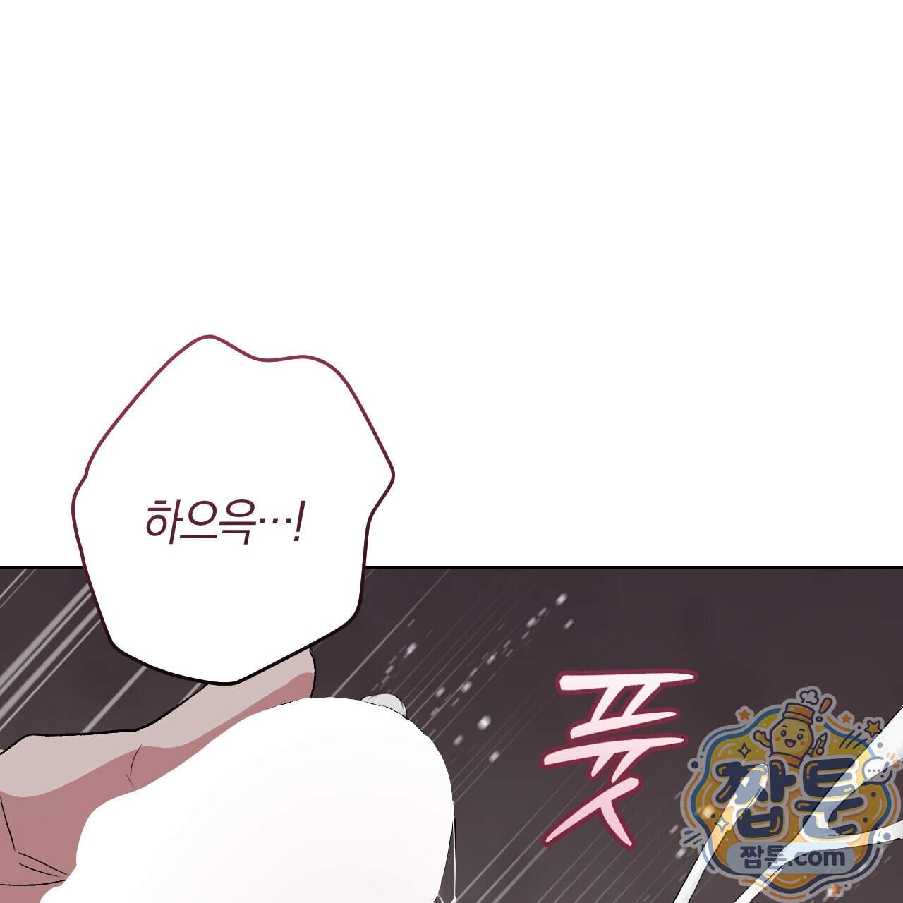 오싹한 베이비 50화 41