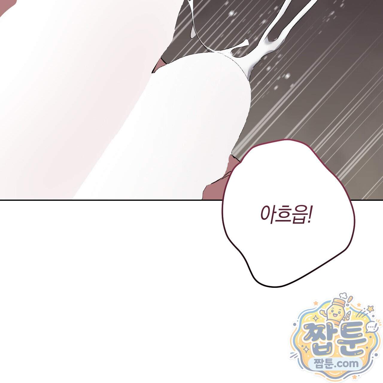 오싹한 베이비 50화 42