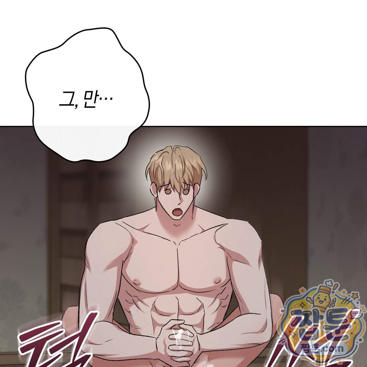 오싹한 베이비 50화 43