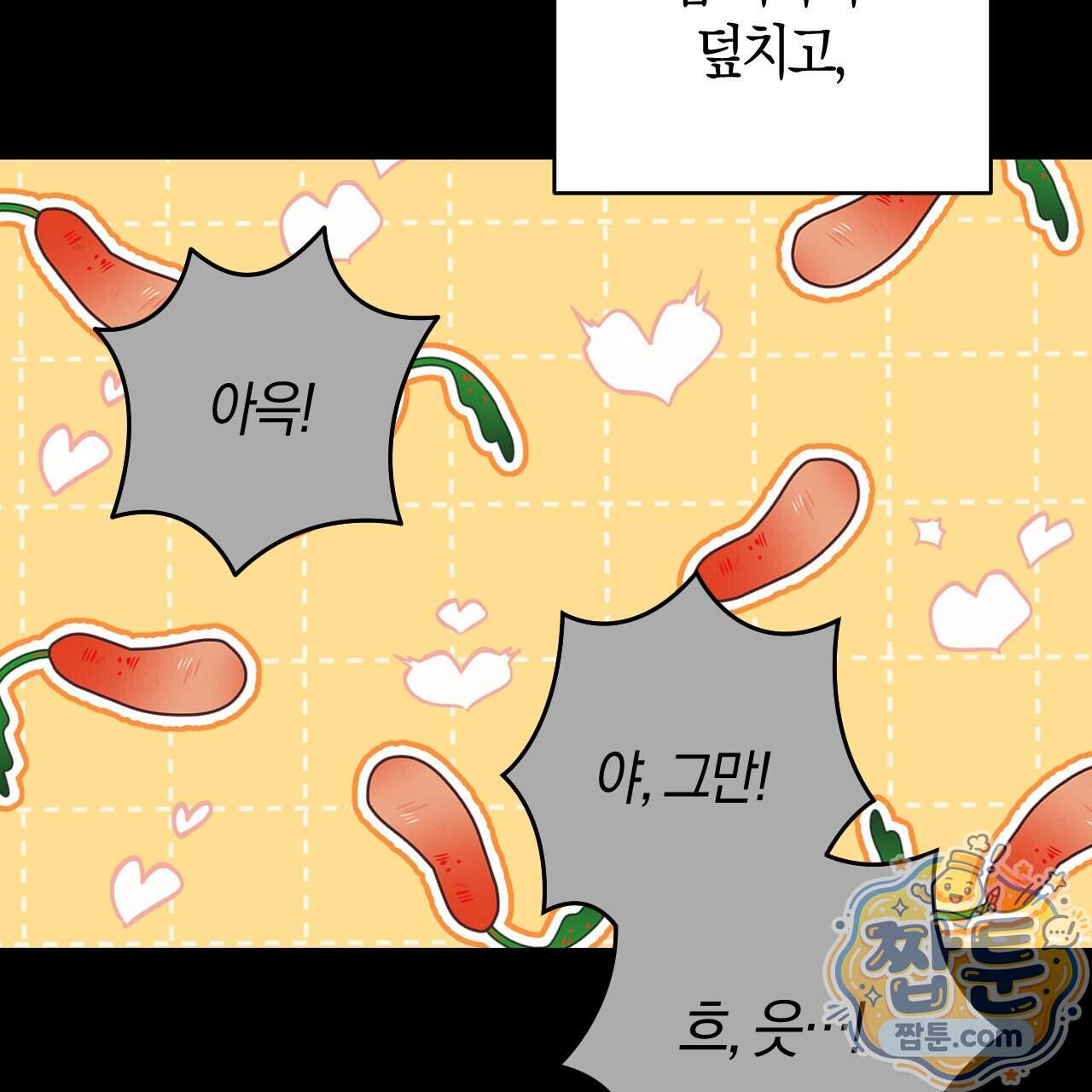 오싹한 베이비 50화 58