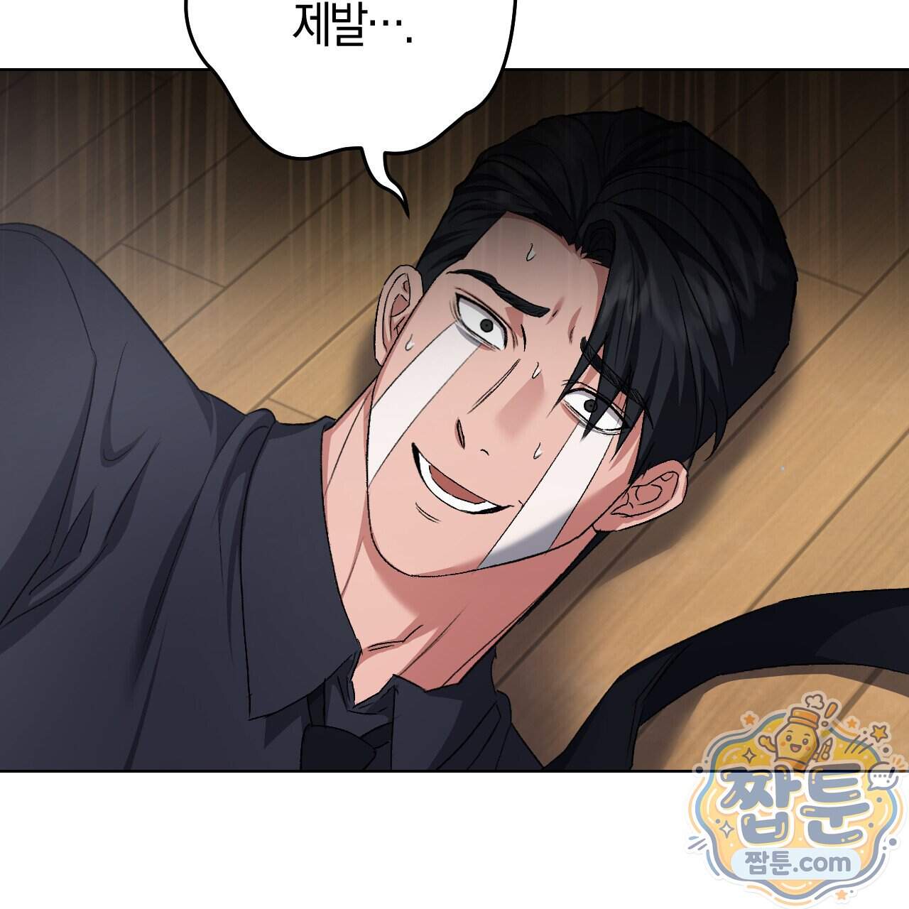 오싹한 베이비 50화 62