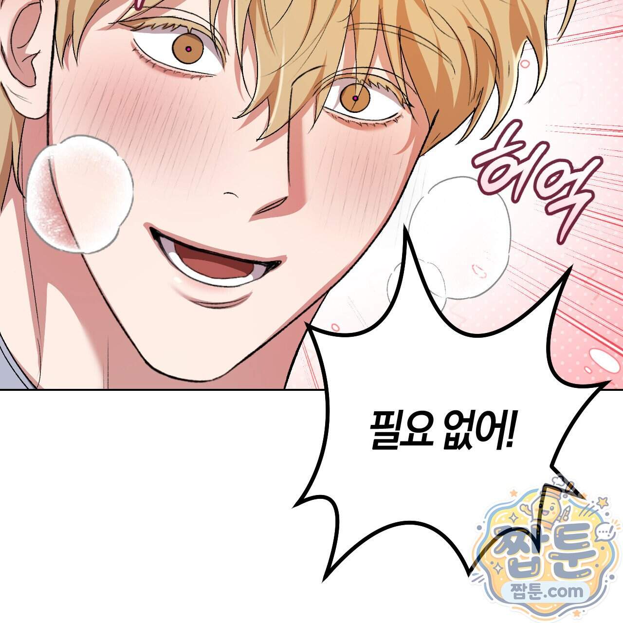 오싹한 베이비 50화 64