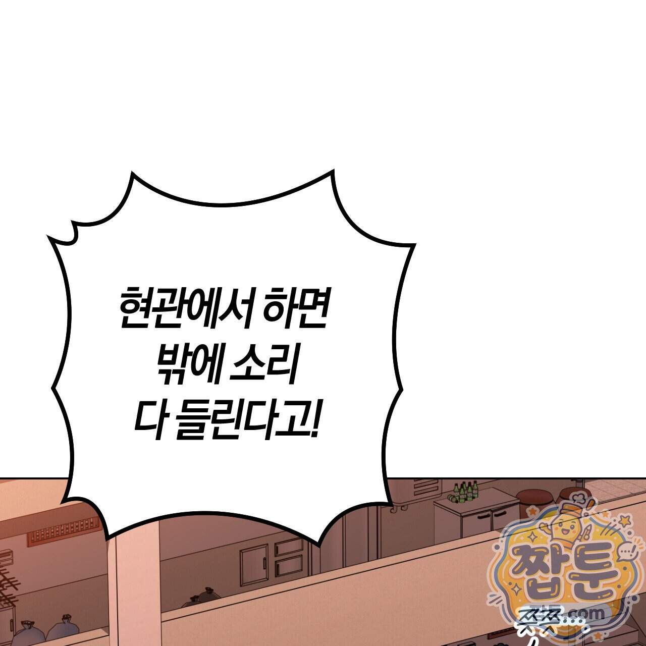 오싹한 베이비 50화 65