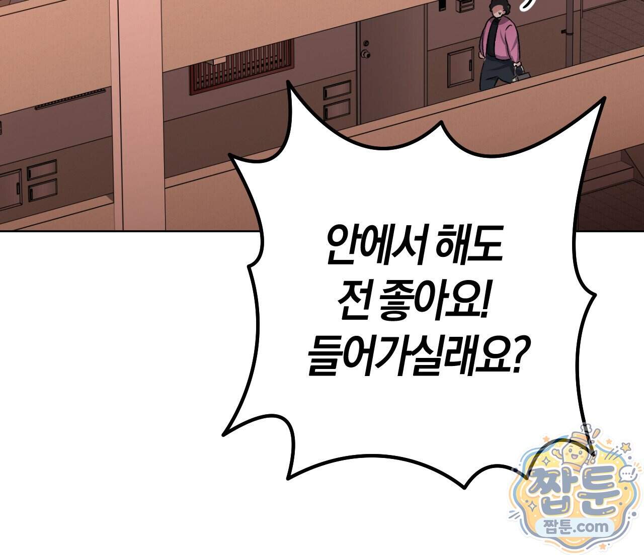오싹한 베이비 50화 66