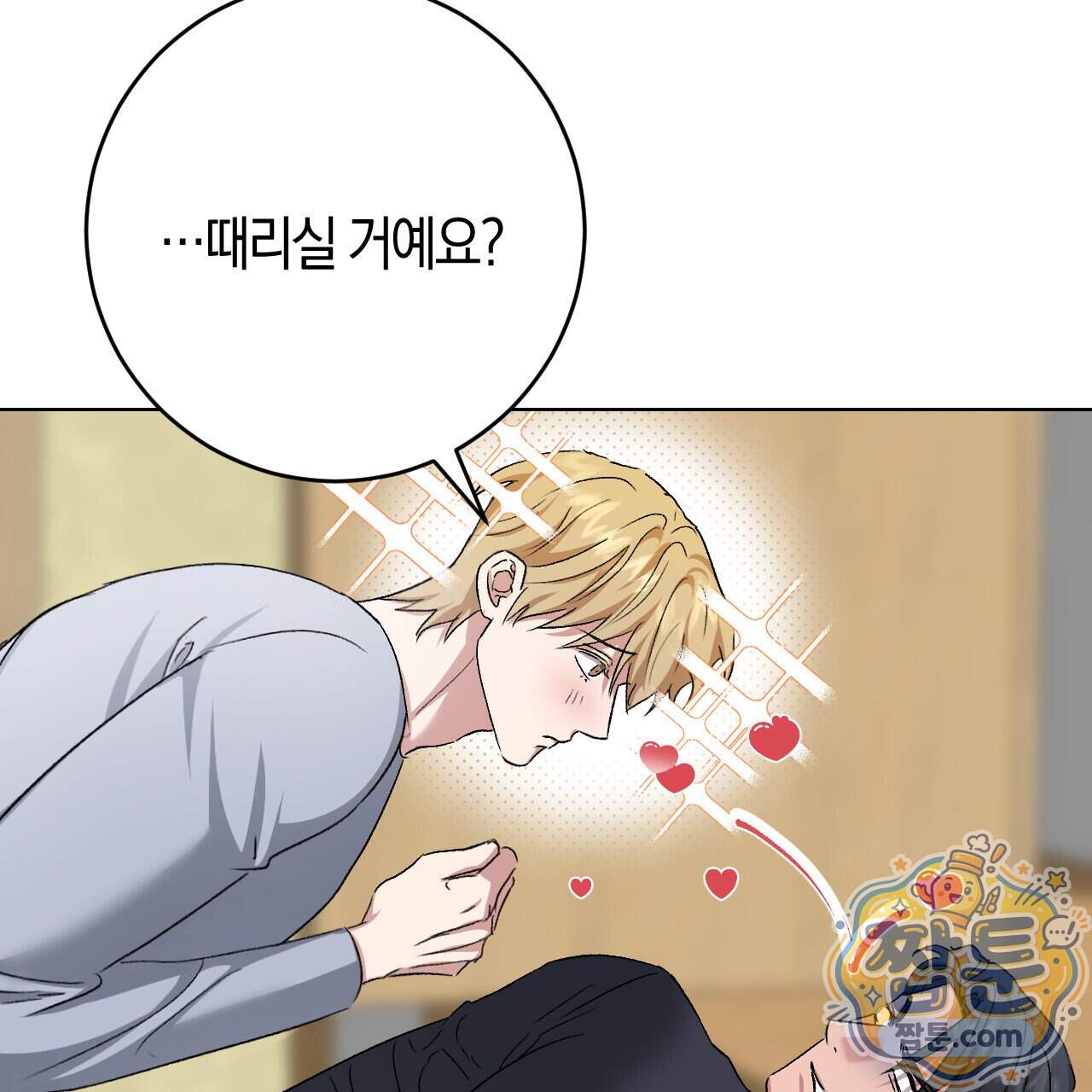 오싹한 베이비 50화 72