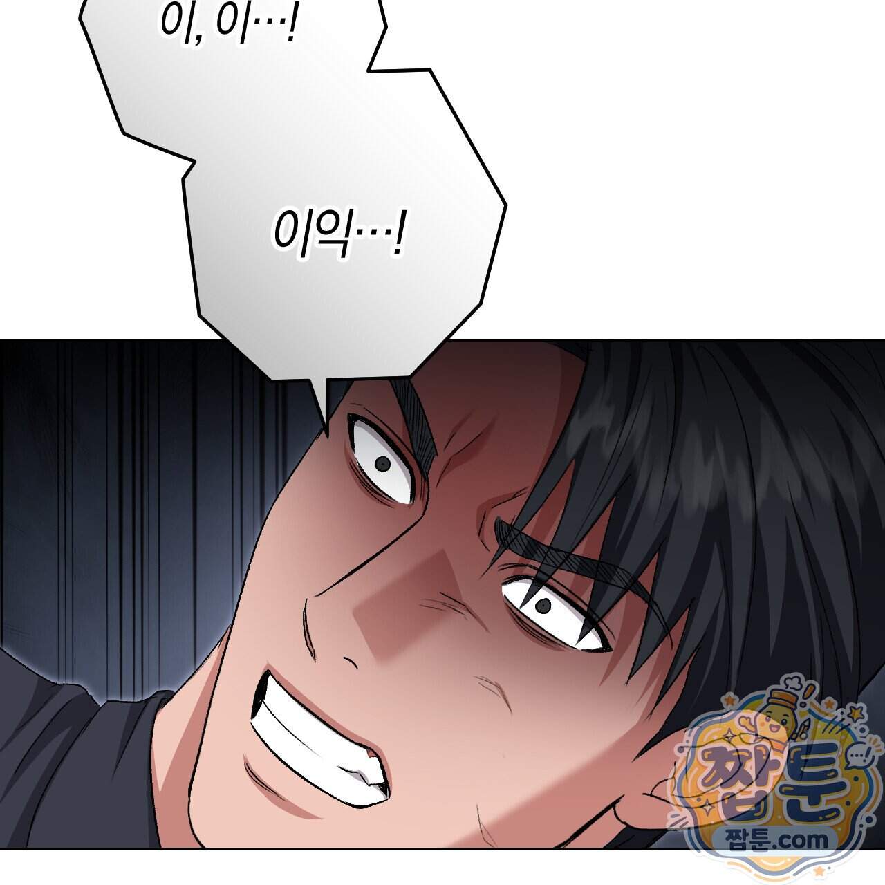 오싹한 베이비 50화 74