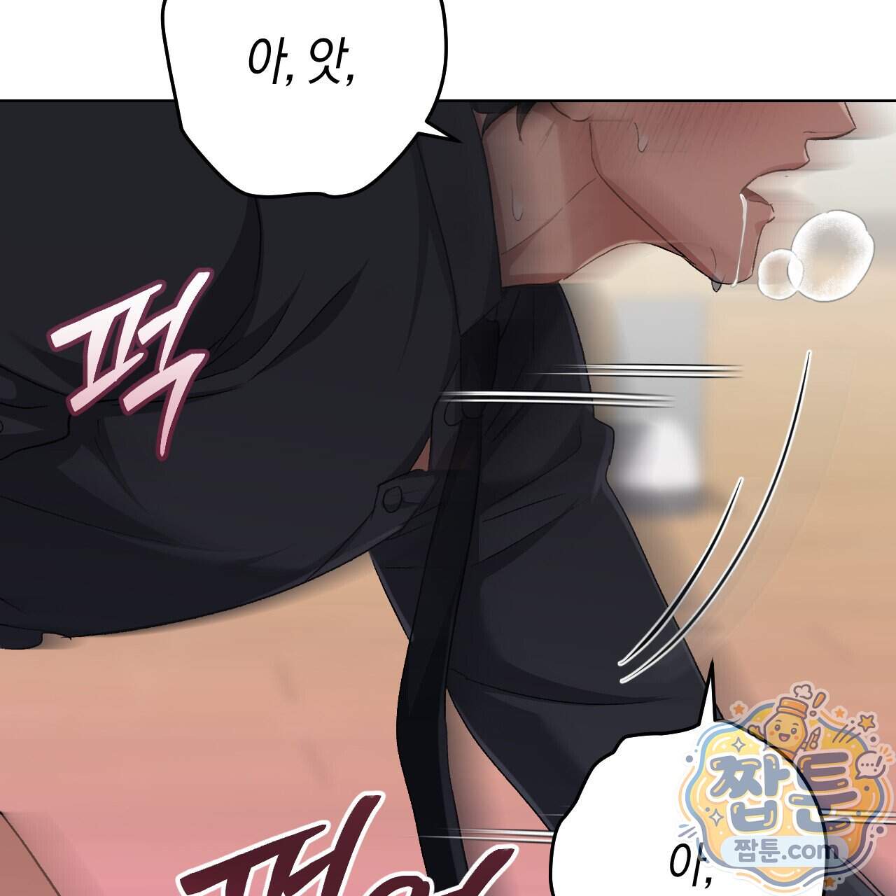 오싹한 베이비 50화 76