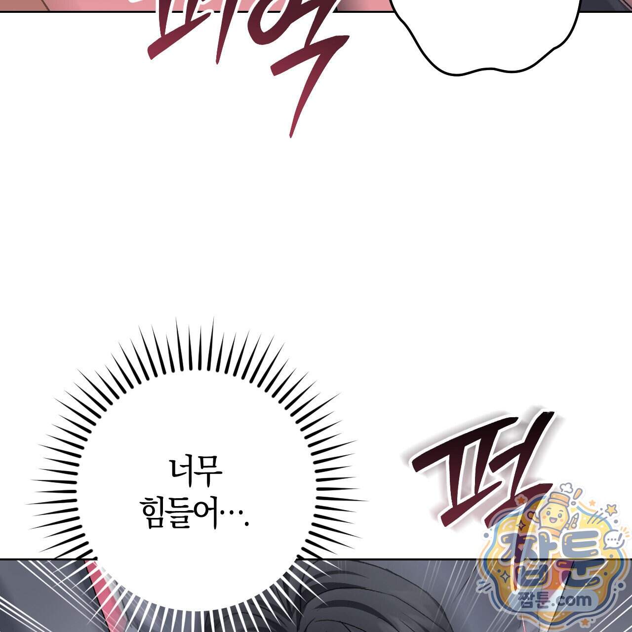 오싹한 베이비 50화 77