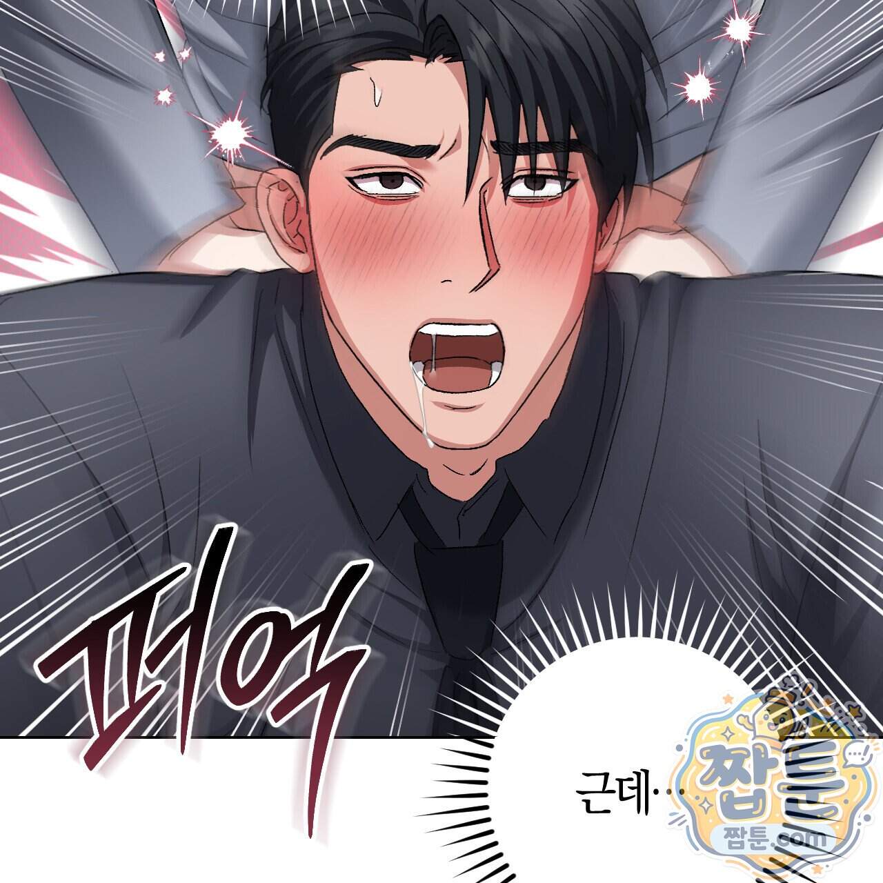 오싹한 베이비 50화 78