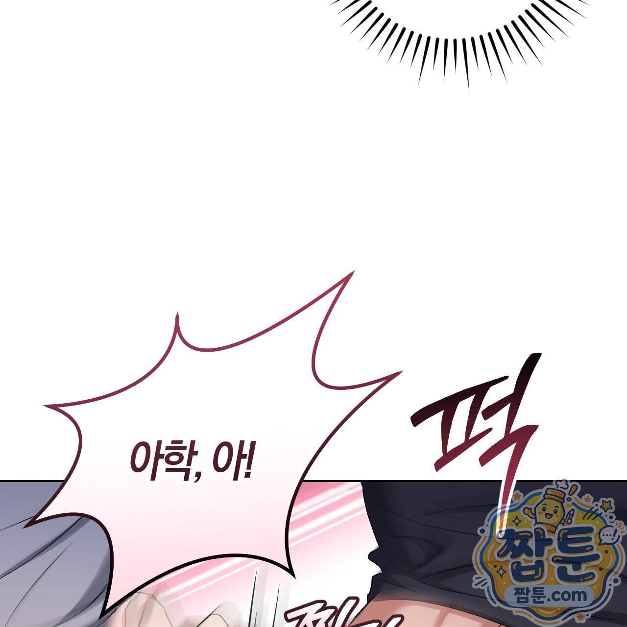 오싹한 베이비 50화 79