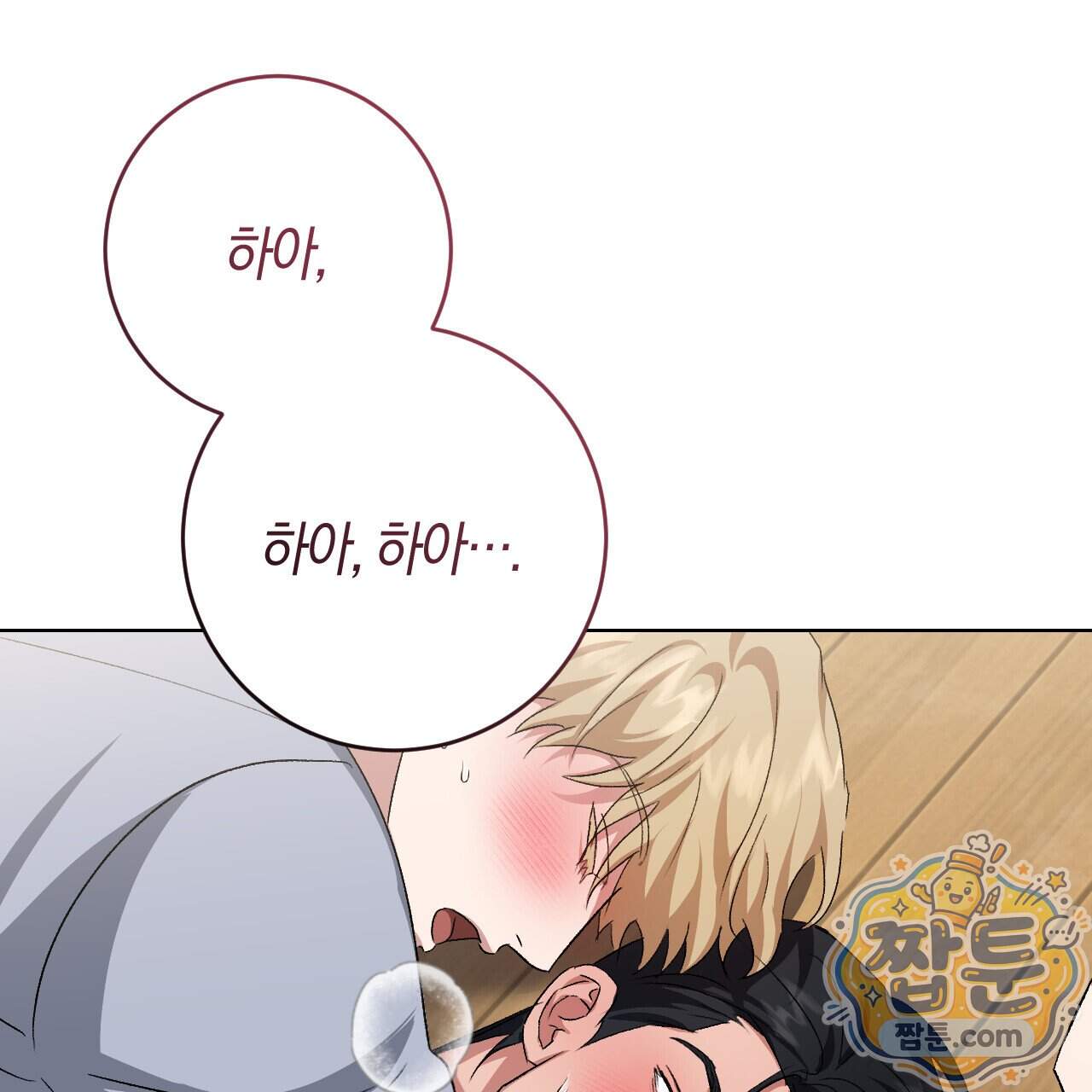 오싹한 베이비 50화 82