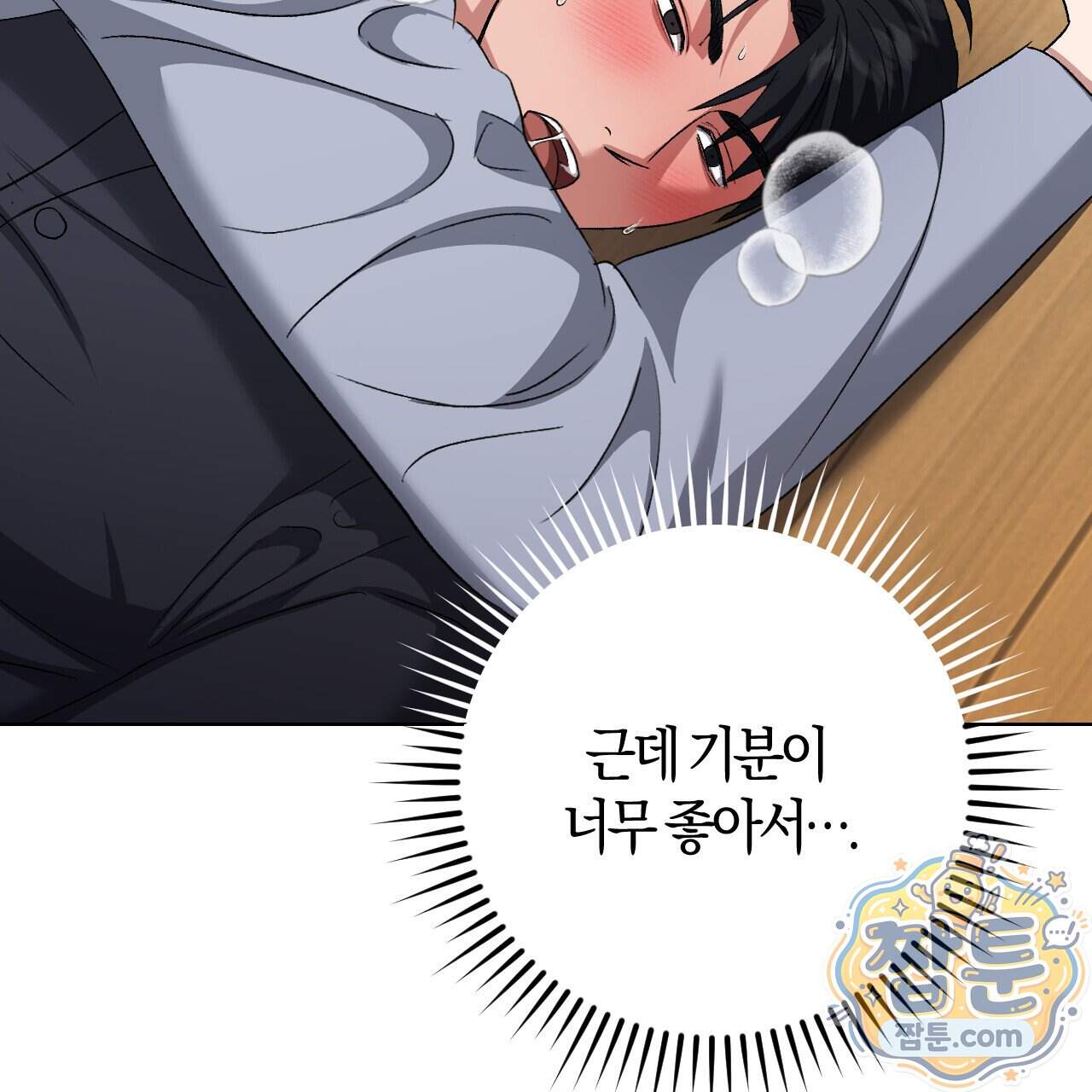 오싹한 베이비 50화 83