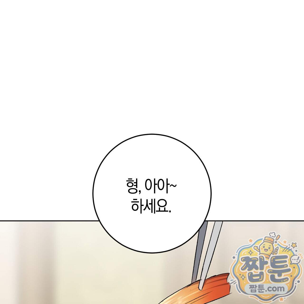 오싹한 베이비 50화 85