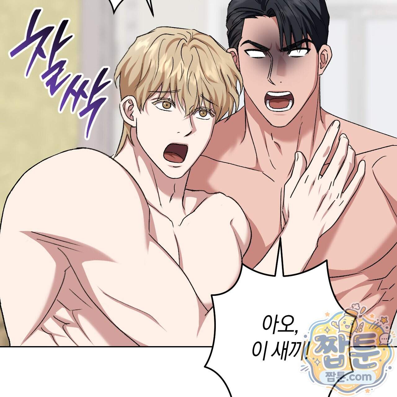 오싹한 베이비 50화 104