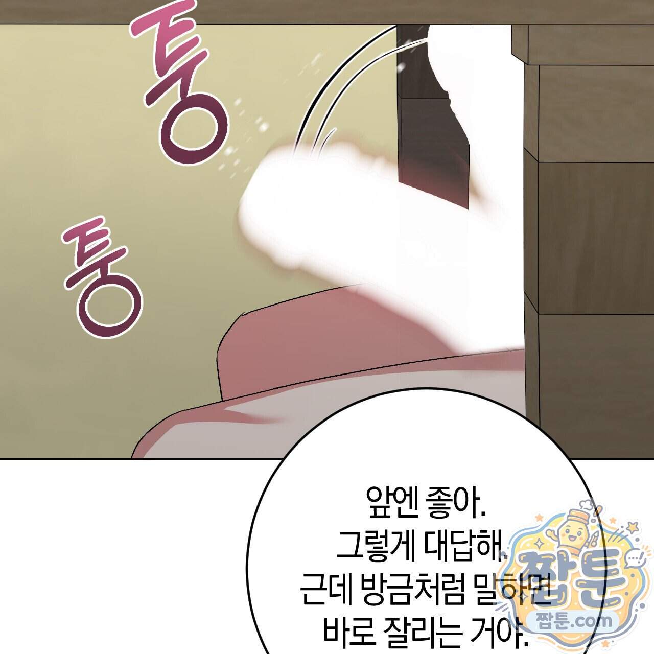 오싹한 베이비 50화 120
