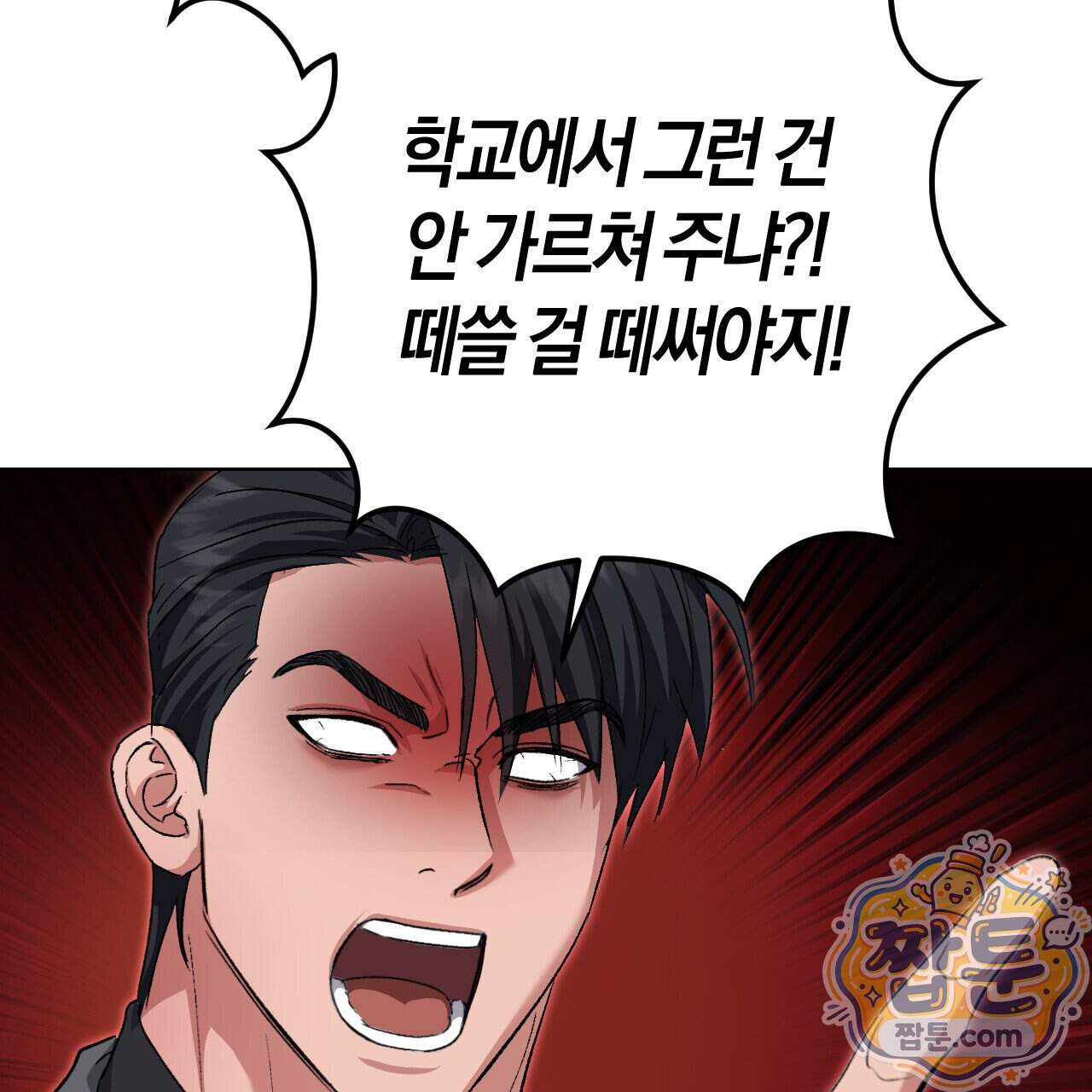 오싹한 베이비 50화 128