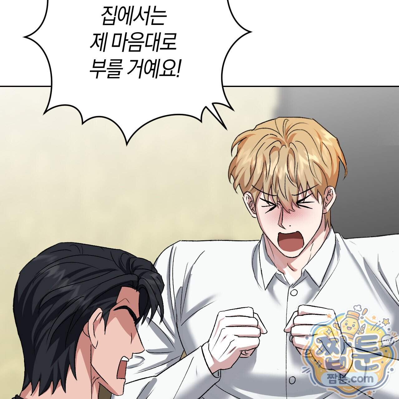 오싹한 베이비 50화 132