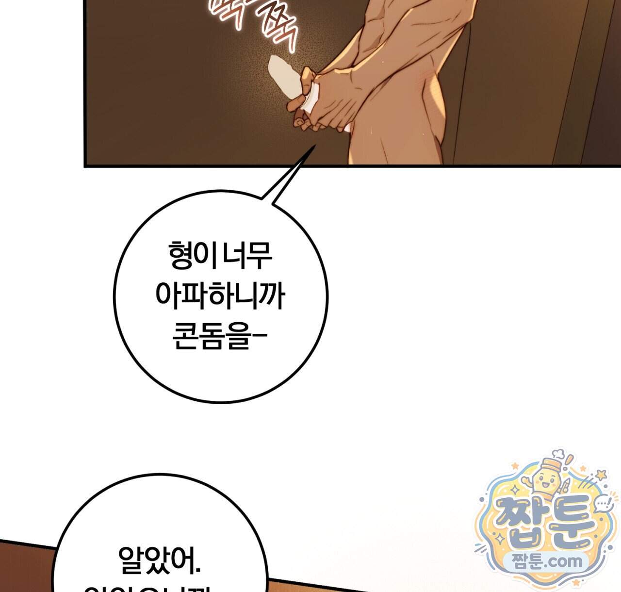 살아서 만납시다 60화 4