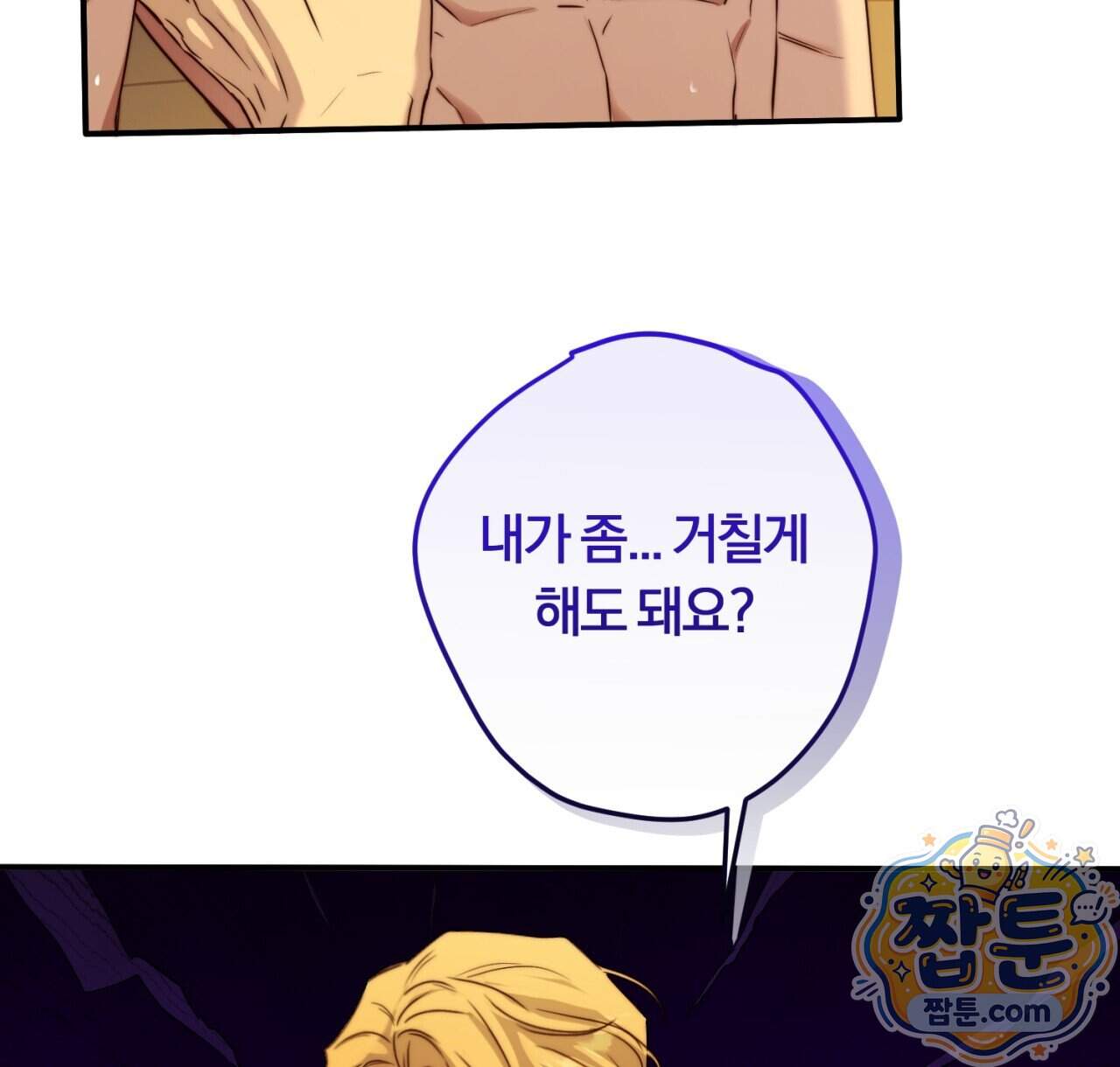 살아서 만납시다 60화 14